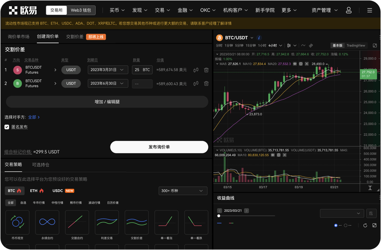 什么是ETH的合约持仓量